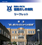 リーフレット